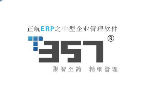 中型企业应用-T357